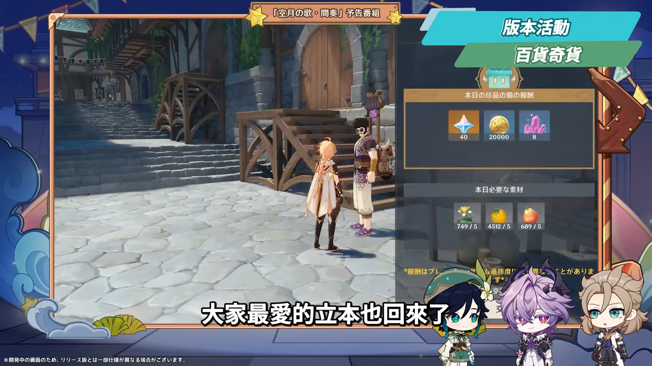 【原神】月之三💥前瞻懶人包🎯▸杜林、雅珂達登場！艾莉絲、尼可專輔？卡池抽取建議？魔女會體系迎來老角色加強？瓦雷莎、溫迪、希諾寧怎麼選？ ▹璐洛洛◃ - 電腦王阿達