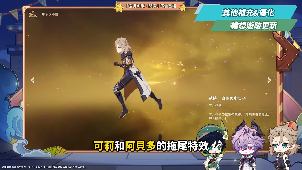 【原神】月之三💥前瞻懶人包🎯▸杜林、雅珂達登場！艾莉絲、尼可專輔？卡池抽取建議？魔女會體系迎來老角色加強？瓦雷莎、溫迪、希諾寧怎麼選？ ▹璐洛洛◃ - 電腦王阿達