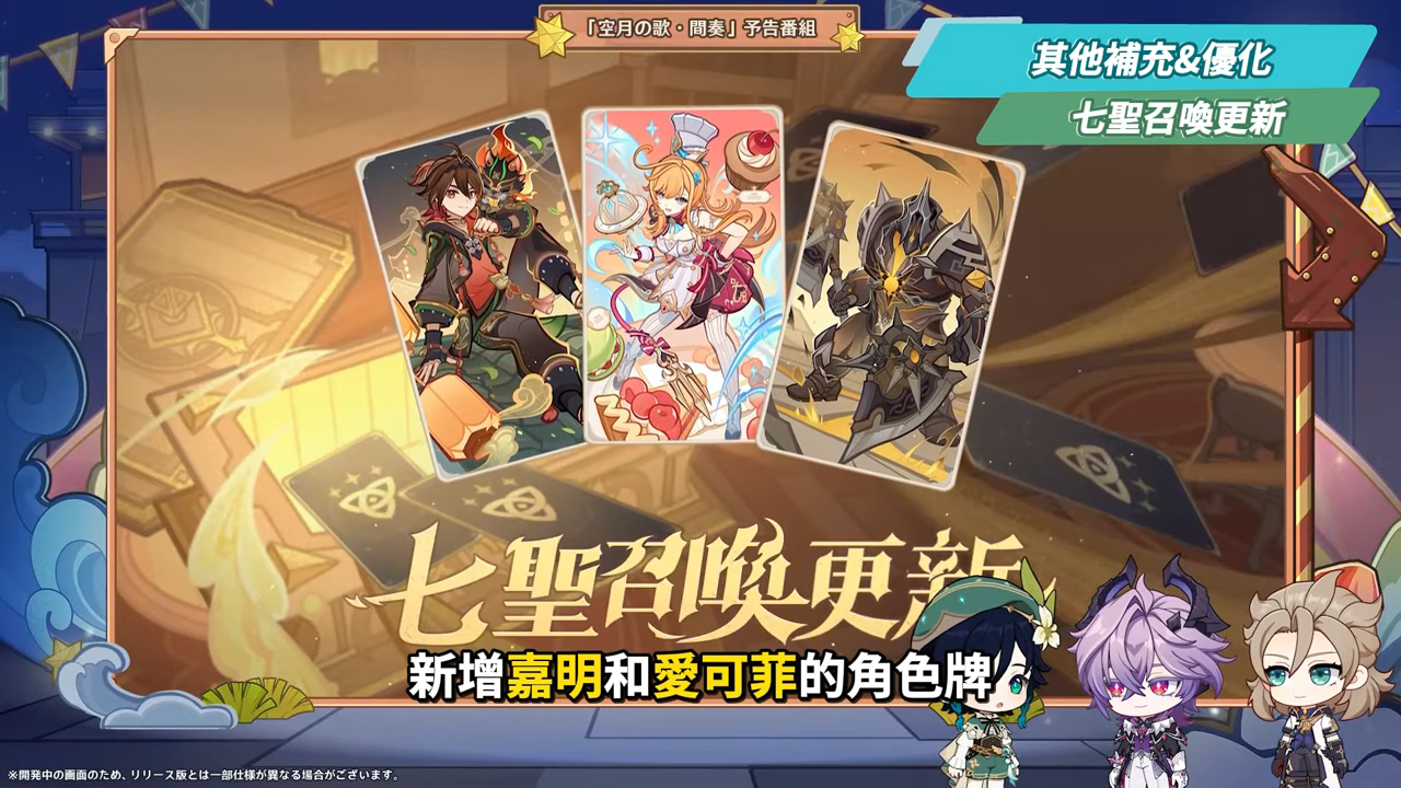 【原神】月之三💥前瞻懶人包🎯▸杜林、雅珂達登場！艾莉絲、尼可專輔？卡池抽取建議？魔女會體系迎來老角色加強？瓦雷莎、溫迪、希諾寧怎麼選？ ▹璐洛洛◃ - 電腦王阿達