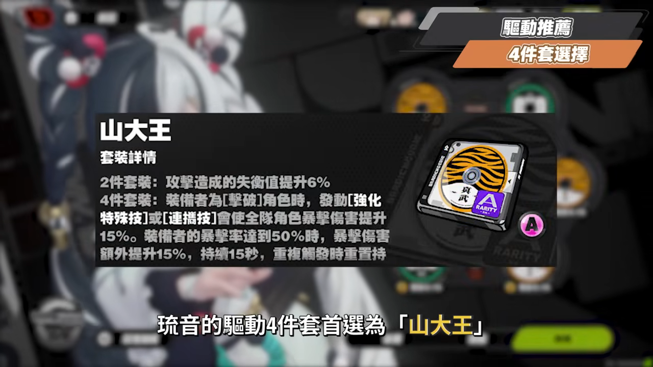 【絕區零】琉音💥全方位培養手冊▸免費送你終結技！新時代泛用型擊破代理人！輸出手法、輕鬆上手合軸技巧！音擎/配隊/驅動/抽取建議 ▹璐洛洛◃ - 電腦王阿達