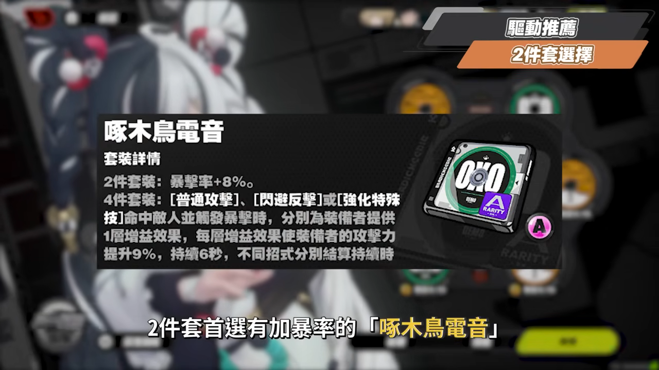 【絕區零】琉音💥全方位培養手冊▸免費送你終結技！新時代泛用型擊破代理人！輸出手法、輕鬆上手合軸技巧！音擎/配隊/驅動/抽取建議 ▹璐洛洛◃ - 電腦王阿達