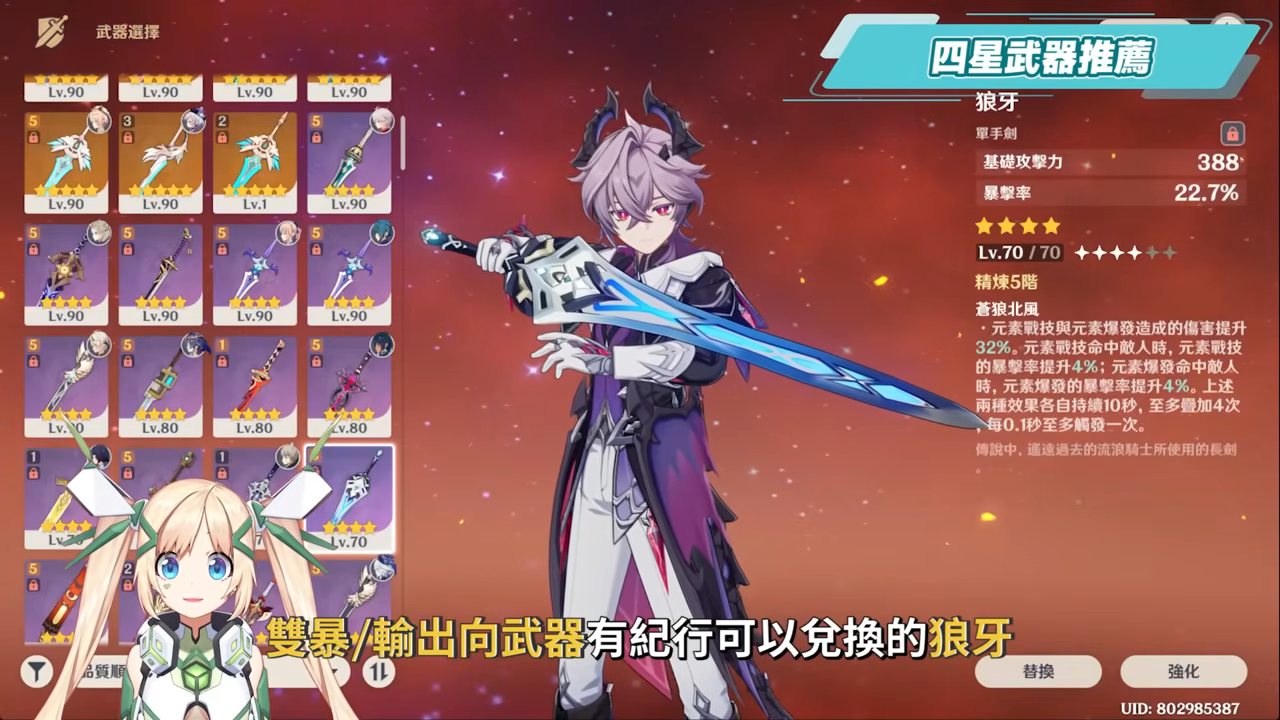 【原神】杜林🐲🔥培養放大鏡▸魔導體系核心輔助，什麼人需要抽？搭配老角色提升如何？技能解析/聖遺物/武器/命座/畢業面板! ▹璐洛洛◃ - 電腦王阿達