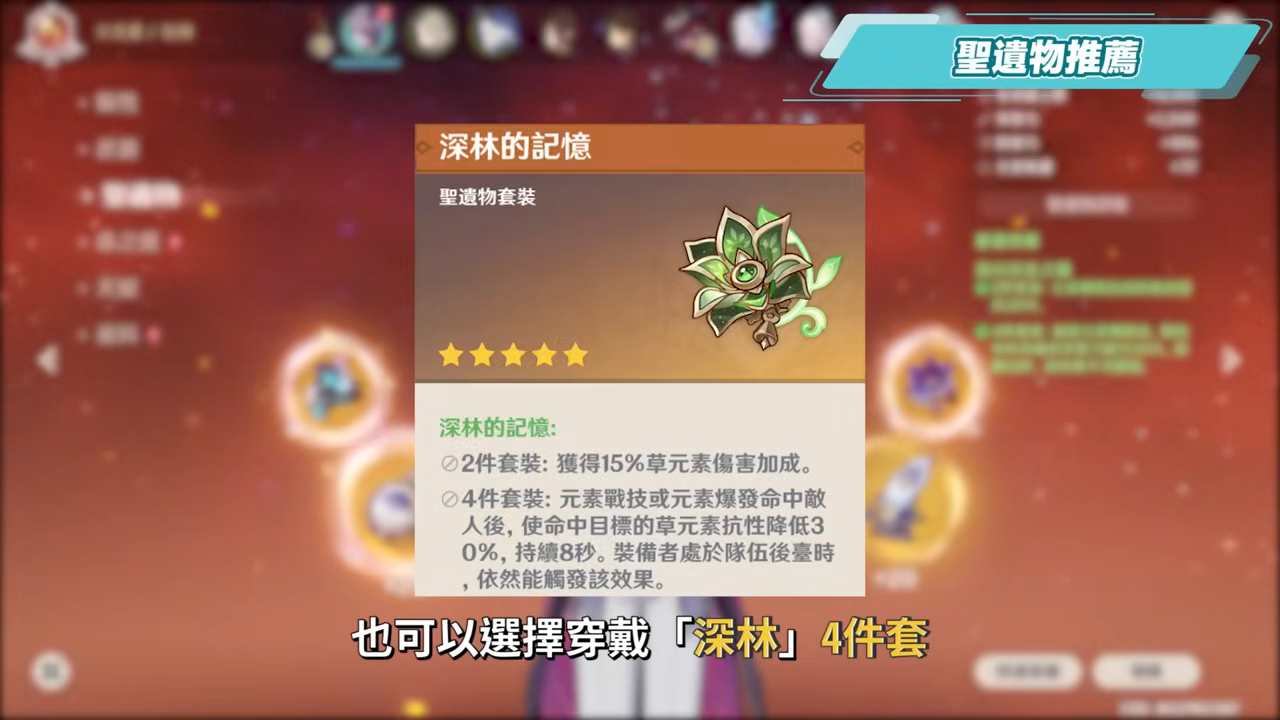 【原神】杜林🐲🔥培養放大鏡▸魔導體系核心輔助，什麼人需要抽？搭配老角色提升如何？技能解析/聖遺物/武器/命座/畢業面板! ▹璐洛洛◃ - 電腦王阿達