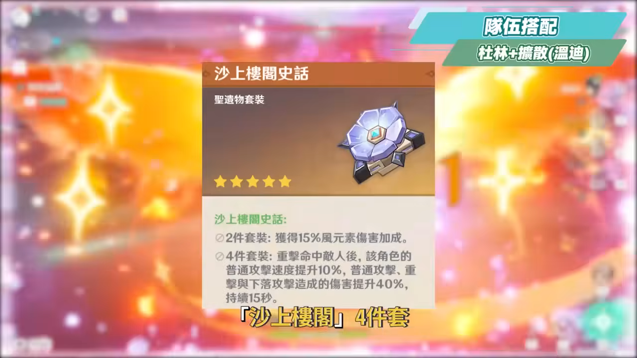 【原神】杜林🐲🔥培養放大鏡▸魔導體系核心輔助，什麼人需要抽？搭配老角色提升如何？技能解析/聖遺物/武器/命座/畢業面板! ▹璐洛洛◃ - 電腦王阿達