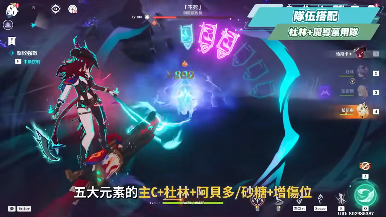 【原神】杜林🐲🔥培養放大鏡▸魔導體系核心輔助，什麼人需要抽？搭配老角色提升如何？技能解析/聖遺物/武器/命座/畢業面板! ▹璐洛洛◃ - 電腦王阿達