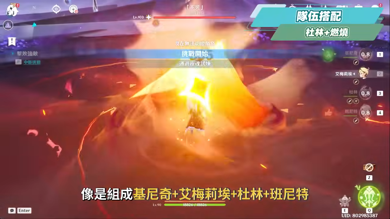 【原神】杜林🐲🔥培養放大鏡▸魔導體系核心輔助，什麼人需要抽？搭配老角色提升如何？技能解析/聖遺物/武器/命座/畢業面板! ▹璐洛洛◃ - 電腦王阿達