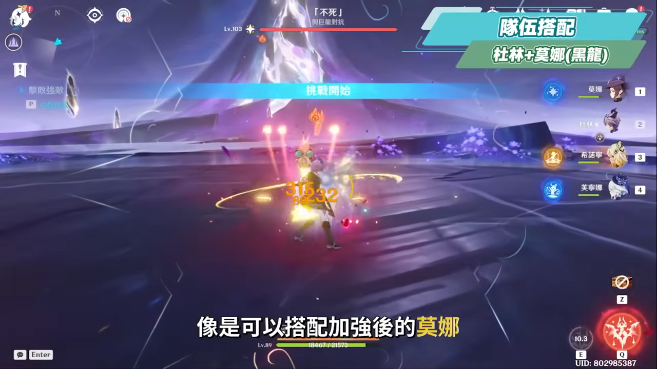 【原神】杜林🐲🔥培養放大鏡▸魔導體系核心輔助，什麼人需要抽？搭配老角色提升如何？技能解析/聖遺物/武器/命座/畢業面板! ▹璐洛洛◃ - 電腦王阿達