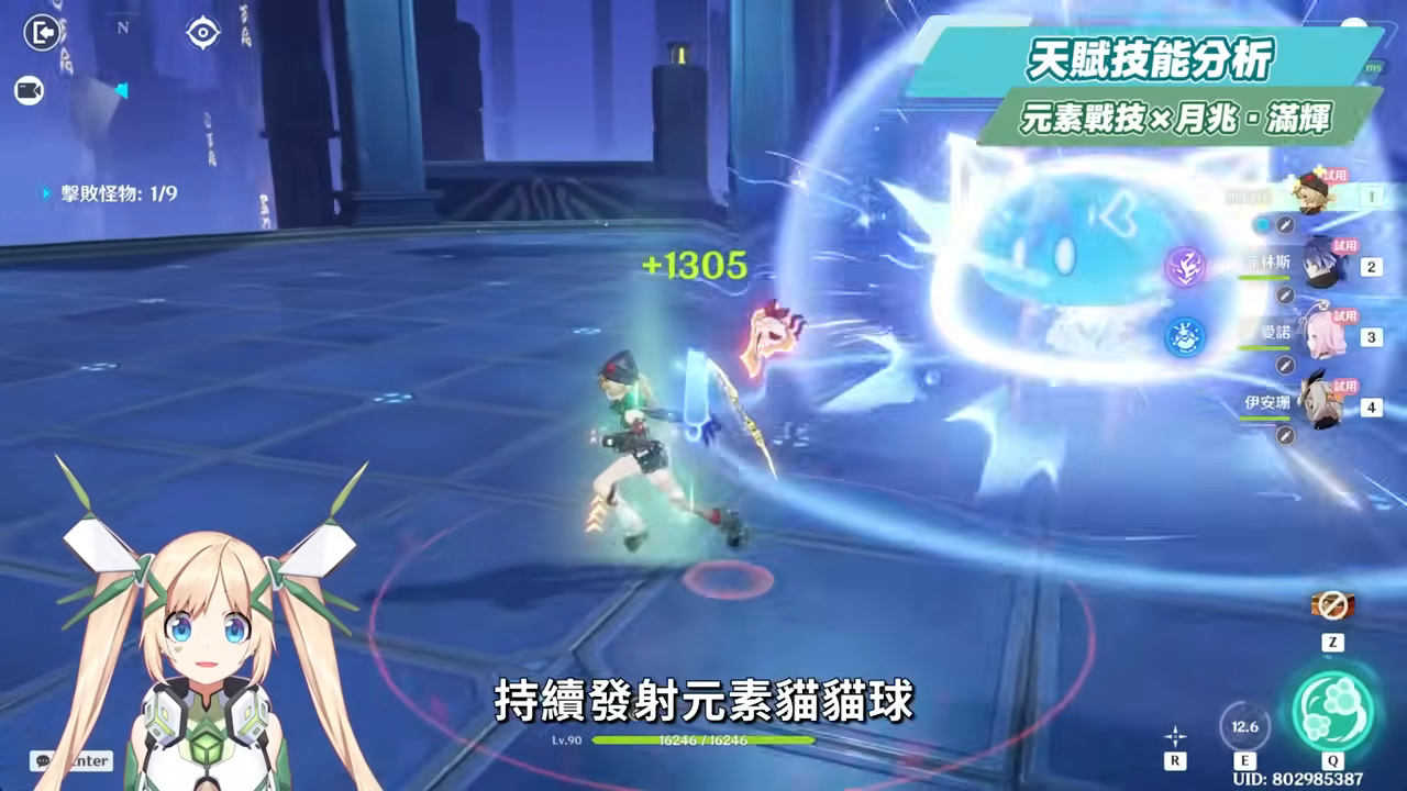 【原神】雅珂達🦾培養放大鏡▸平民滿輝萬用插件!給月兆隊伍帶來什麼影響?技能解析/聖遺物/武器/命座/畢業面板! ▹璐洛洛◃ - 電腦王阿達 【原神】雅珂達🦾培養放大鏡▸平民滿輝萬用插件!給月兆隊伍帶來什麼影響?技能解析/聖遺物/武器/命座/畢業面板! ▹璐洛洛◃ - 電腦王阿達