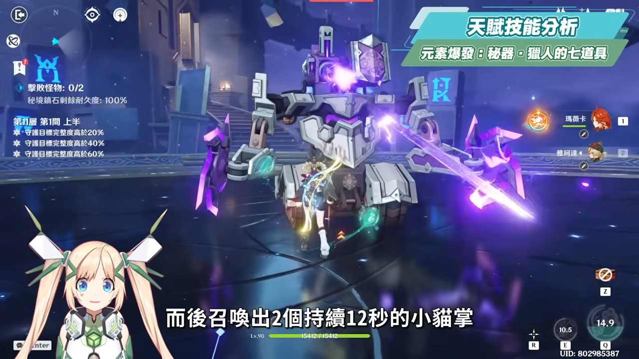 【原神】雅珂達🦾培養放大鏡▸平民滿輝萬用插件!給月兆隊伍帶來什麼影響?技能解析/聖遺物/武器/命座/畢業面板! ▹璐洛洛◃ - 電腦王阿達 【原神】雅珂達🦾培養放大鏡▸平民滿輝萬用插件!給月兆隊伍帶來什麼影響?技能解析/聖遺物/武器/命座/畢業面板! ▹璐洛洛◃ - 電腦王阿達