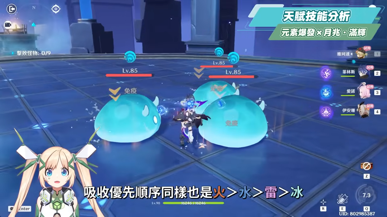 【原神】雅珂達🦾培養放大鏡▸平民滿輝萬用插件!給月兆隊伍帶來什麼影響?技能解析/聖遺物/武器/命座/畢業面板! ▹璐洛洛◃ - 電腦王阿達 【原神】雅珂達🦾培養放大鏡▸平民滿輝萬用插件!給月兆隊伍帶來什麼影響?技能解析/聖遺物/武器/命座/畢業面板! ▹璐洛洛◃ - 電腦王阿達