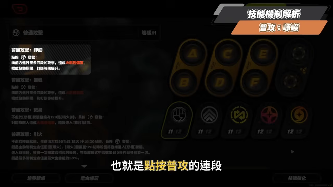 【絕區零】般岳👹全方位培養手冊▸最有操作的代理人!快速上手「岳問」!4種強化特殊技怎麼接?搓招&實戰教學!危局實戰解說!音擎/配隊/驅動/抽取建議! ▹璐洛洛◃ - 電腦王阿達 【絕區零】般岳👹全方位培養手冊▸最有操作的代理人!快速上手「岳問」!4種強化特殊技怎麼接?搓招&實戰教學!危局實戰解說!音擎/配隊/驅動/抽取建議! ▹璐洛洛◃ - 電腦王阿達