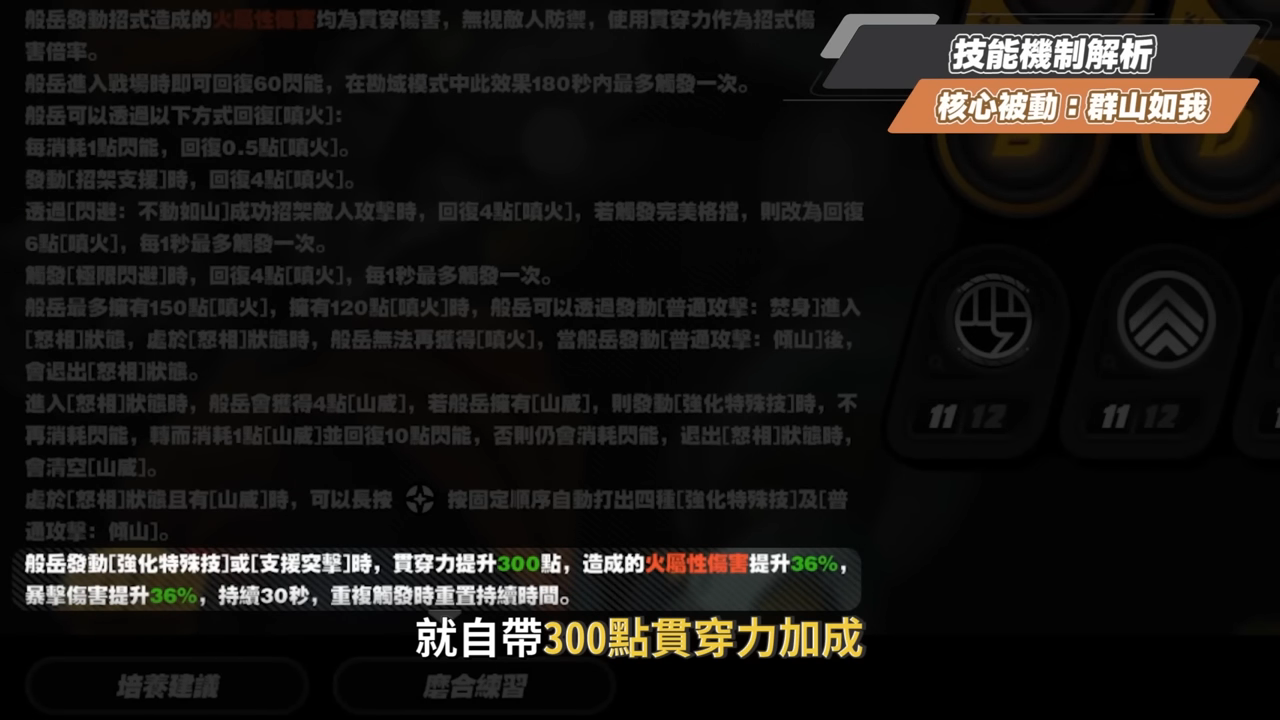 【絕區零】般岳👹全方位培養手冊▸最有操作的代理人!快速上手「岳問」!4種強化特殊技怎麼接?搓招&實戰教學!危局實戰解說!音擎/配隊/驅動/抽取建議! ▹璐洛洛◃ - 電腦王阿達 【絕區零】般岳👹全方位培養手冊▸最有操作的代理人!快速上手「岳問」!4種強化特殊技怎麼接?搓招&實戰教學!危局實戰解說!音擎/配隊/驅動/抽取建議! ▹璐洛洛◃ - 電腦王阿達