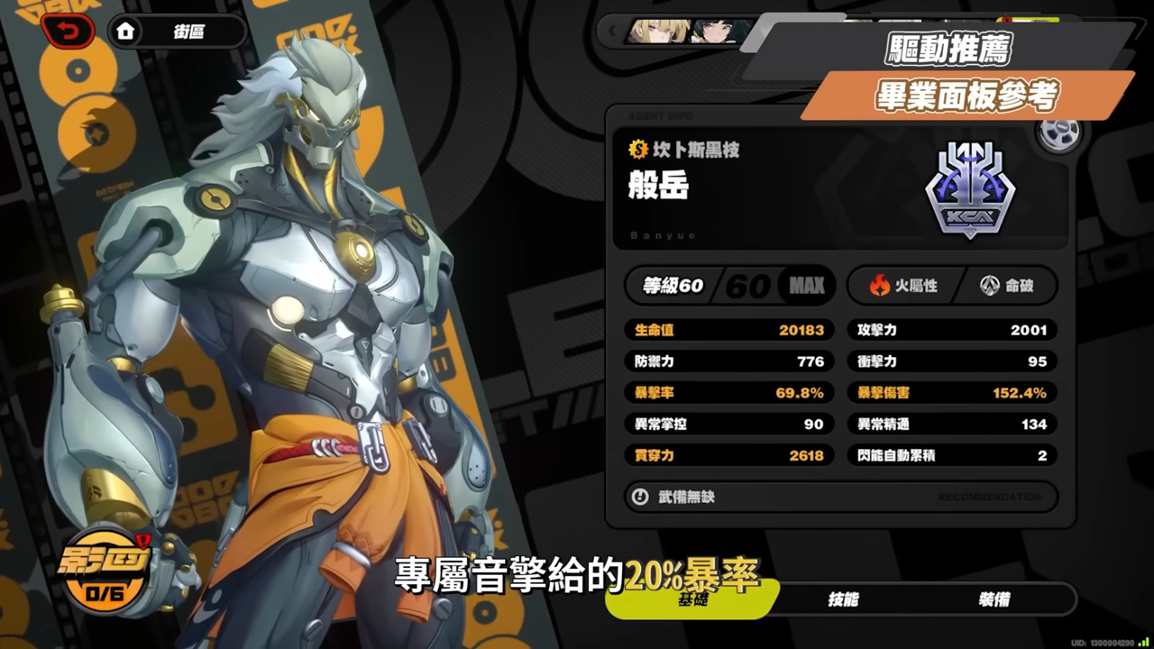 【絕區零】般岳👹全方位培養手冊▸最有操作的代理人!快速上手「岳問」!4種強化特殊技怎麼接?搓招&實戰教學!危局實戰解說!音擎/配隊/驅動/抽取建議! ▹璐洛洛◃ - 電腦王阿達 【絕區零】般岳👹全方位培養手冊▸最有操作的代理人!快速上手「岳問」!4種強化特殊技怎麼接?搓招&實戰教學!危局實戰解說!音擎/配隊/驅動/抽取建議! ▹璐洛洛◃ - 電腦王阿達