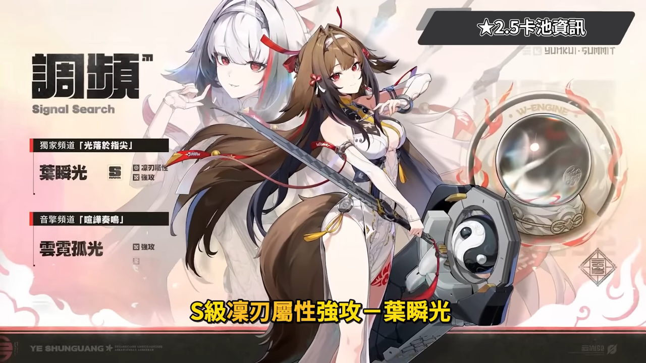 【絕區零】2.5前瞻懶人包⚡▸福利炸裂!首個「絕對不歪池」?葉瞬光、照登場!5位代理人加強!S級代理人免費送!卡池抽取建議?版本活動&優化! ▹璐洛洛◃ - 電腦王阿達 【絕區零】2.5前瞻懶人包⚡▸福利炸裂!首個「絕對不歪池」?葉瞬光、照登場!5位代理人加強!S級代理人免費送!卡池抽取建議?版本活動&優化! ▹璐洛洛◃ - 電腦王阿達