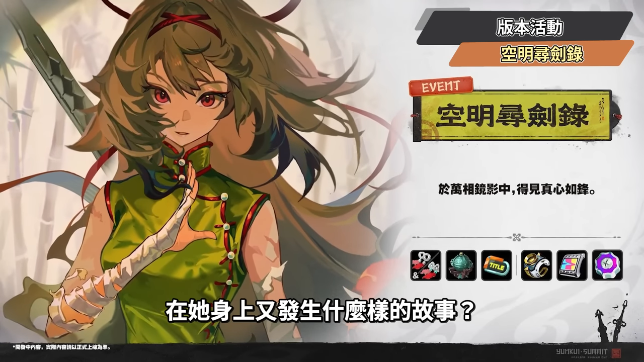 【絕區零】2.5前瞻懶人包⚡▸福利炸裂!首個「絕對不歪池」?葉瞬光、照登場!5位代理人加強!S級代理人免費送!卡池抽取建議?版本活動&優化! ▹璐洛洛◃ - 電腦王阿達 【絕區零】2.5前瞻懶人包⚡▸福利炸裂!首個「絕對不歪池」?葉瞬光、照登場!5位代理人加強!S級代理人免費送!卡池抽取建議?版本活動&優化! ▹璐洛洛◃ - 電腦王阿達