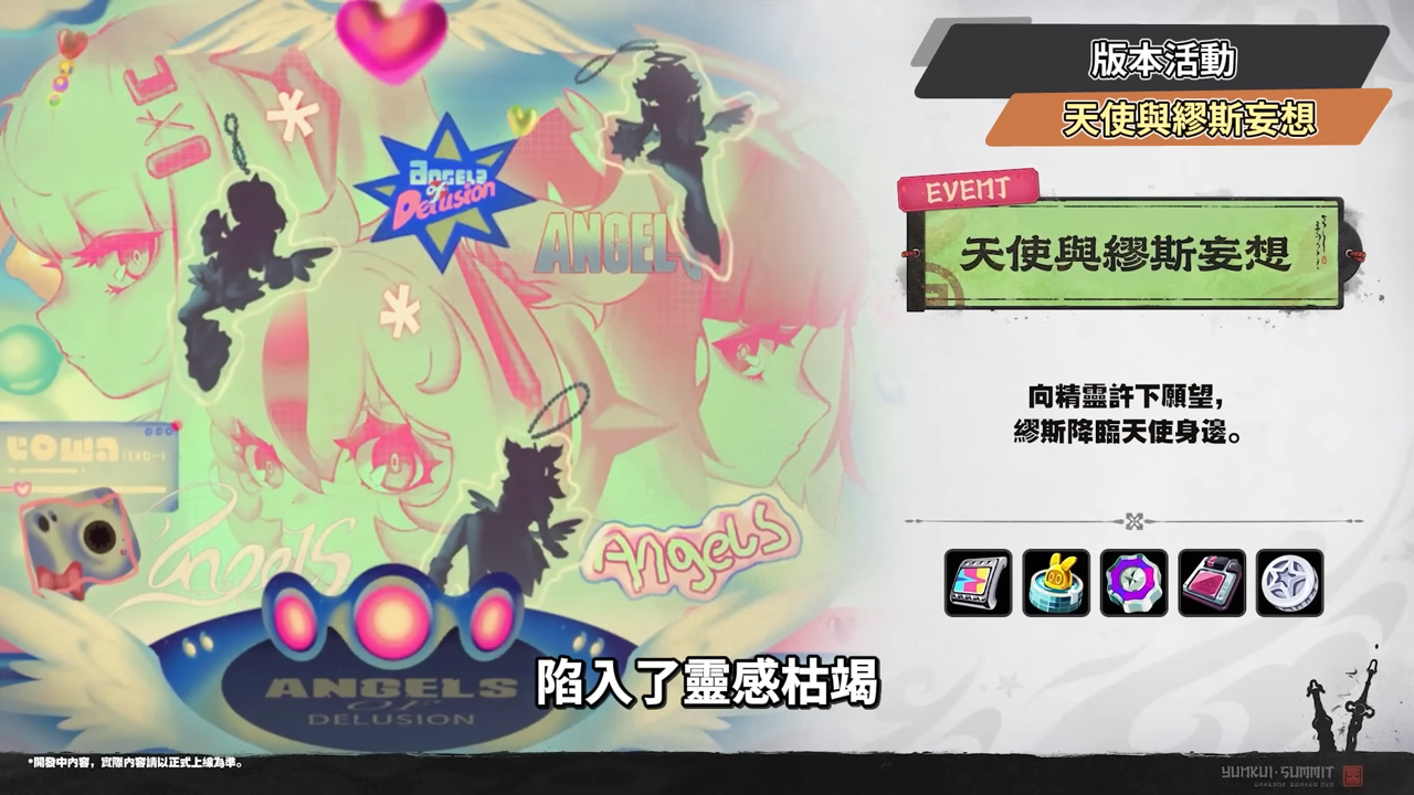 【絕區零】2.5前瞻懶人包⚡▸福利炸裂!首個「絕對不歪池」?葉瞬光、照登場!5位代理人加強!S級代理人免費送!卡池抽取建議?版本活動&優化! ▹璐洛洛◃ - 電腦王阿達 【絕區零】2.5前瞻懶人包⚡▸福利炸裂!首個「絕對不歪池」?葉瞬光、照登場!5位代理人加強!S級代理人免費送!卡池抽取建議?版本活動&優化! ▹璐洛洛◃ - 電腦王阿達