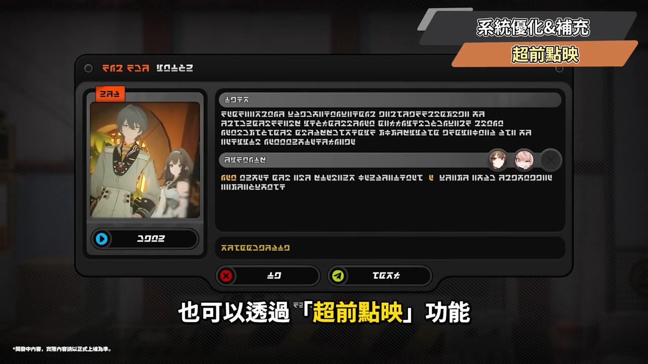 【絕區零】2.5前瞻懶人包⚡▸福利炸裂!首個「絕對不歪池」?葉瞬光、照登場!5位代理人加強!S級代理人免費送!卡池抽取建議?版本活動&優化! ▹璐洛洛◃ - 電腦王阿達 【絕區零】2.5前瞻懶人包⚡▸福利炸裂!首個「絕對不歪池」?葉瞬光、照登場!5位代理人加強!S級代理人免費送!卡池抽取建議?版本活動&優化! ▹璐洛洛◃ - 電腦王阿達