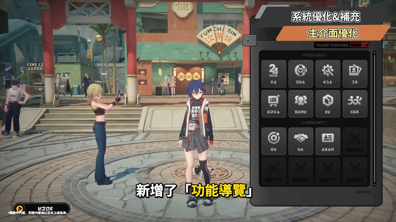 【絕區零】2.5前瞻懶人包⚡▸福利炸裂!首個「絕對不歪池」?葉瞬光、照登場!5位代理人加強!S級代理人免費送!卡池抽取建議?版本活動&優化! ▹璐洛洛◃ - 電腦王阿達 【絕區零】2.5前瞻懶人包⚡▸福利炸裂!首個「絕對不歪池」?葉瞬光、照登場!5位代理人加強!S級代理人免費送!卡池抽取建議?版本活動&優化! ▹璐洛洛◃ - 電腦王阿達