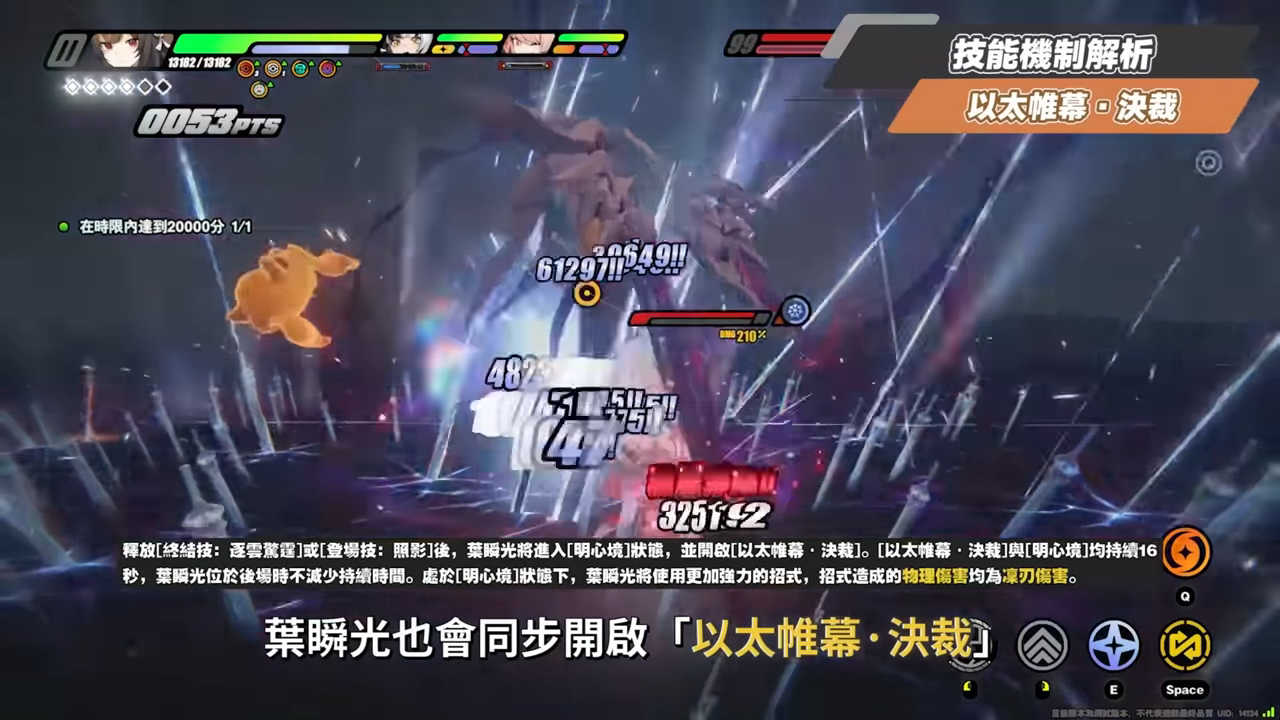 【絕區零】葉瞬光&照💫2.5必抽人權!買一送一的超值代理人?▸全新危局BOSS「太初夢魘」實戰解說!虛狩級別操作有多輪椅?空戰無敵幀多到像開掛?音擎/配隊/驅動/抽取建議! ▹璐洛洛◃ - 電腦王阿達 【絕區零】葉瞬光&照💫2.5必抽人權!買一送一的超值代理人?▸全新危局BOSS「太初夢魘」實戰解說!虛狩級別操作有多輪椅?空戰無敵幀多到像開掛?音擎/配隊/驅動/抽取建議! ▹璐洛洛◃ - 電腦王阿達