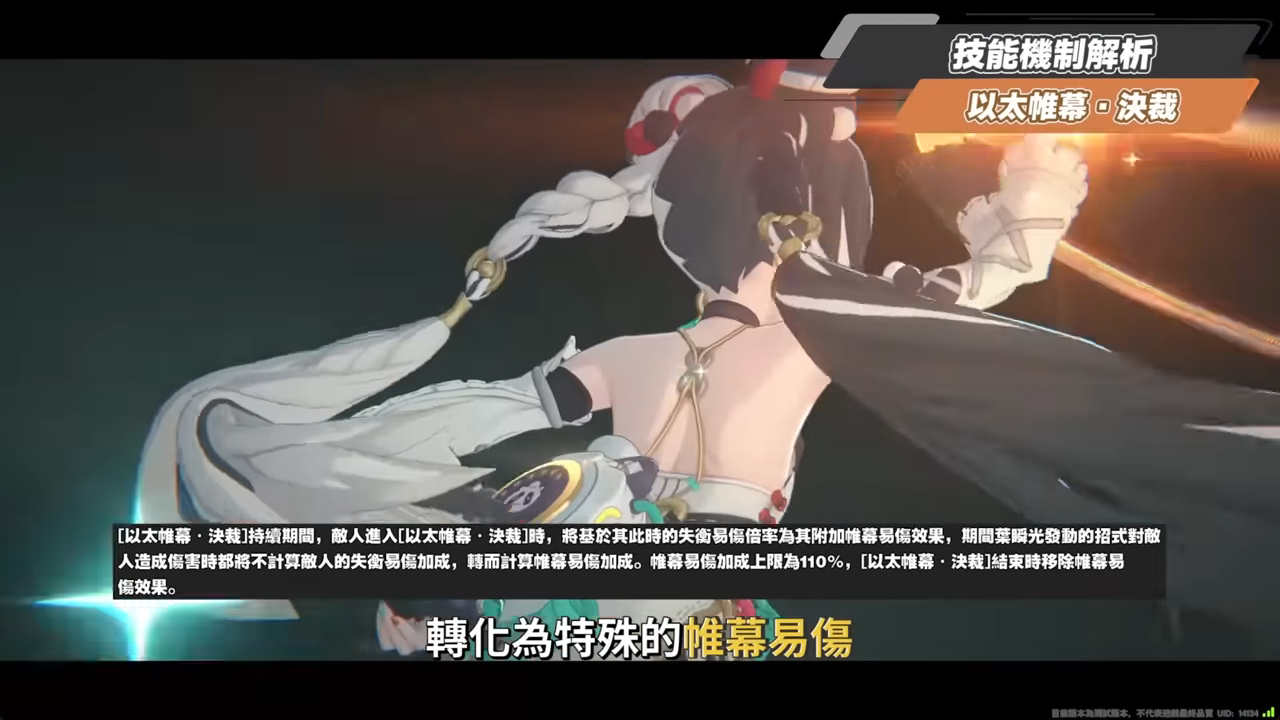 【絕區零】葉瞬光&照💫2.5必抽人權!買一送一的超值代理人?▸全新危局BOSS「太初夢魘」實戰解說!虛狩級別操作有多輪椅?空戰無敵幀多到像開掛?音擎/配隊/驅動/抽取建議! ▹璐洛洛◃ - 電腦王阿達 【絕區零】葉瞬光&照💫2.5必抽人權!買一送一的超值代理人?▸全新危局BOSS「太初夢魘」實戰解說!虛狩級別操作有多輪椅?空戰無敵幀多到像開掛?音擎/配隊/驅動/抽取建議! ▹璐洛洛◃ - 電腦王阿達