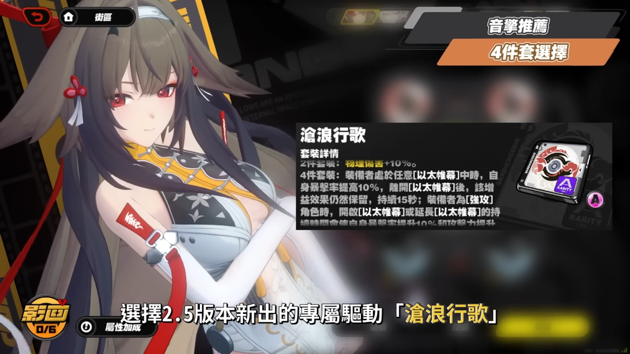 【絕區零】葉瞬光&照💫2.5必抽人權!買一送一的超值代理人?▸全新危局BOSS「太初夢魘」實戰解說!虛狩級別操作有多輪椅?空戰無敵幀多到像開掛?音擎/配隊/驅動/抽取建議! ▹璐洛洛◃ - 電腦王阿達 【絕區零】葉瞬光&照💫2.5必抽人權!買一送一的超值代理人?▸全新危局BOSS「太初夢魘」實戰解說!虛狩級別操作有多輪椅?空戰無敵幀多到像開掛?音擎/配隊/驅動/抽取建議! ▹璐洛洛◃ - 電腦王阿達