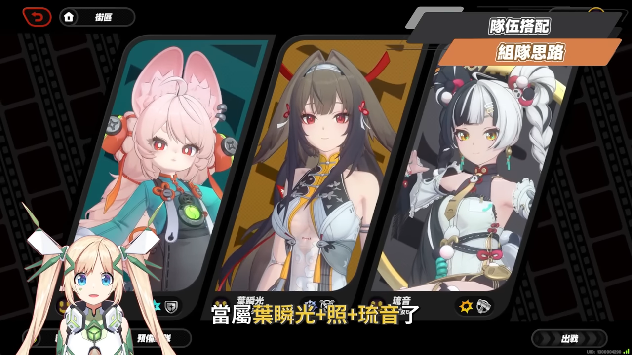 【絕區零】葉瞬光&照💫2.5必抽人權!買一送一的超值代理人?▸全新危局BOSS「太初夢魘」實戰解說!虛狩級別操作有多輪椅?空戰無敵幀多到像開掛?音擎/配隊/驅動/抽取建議! ▹璐洛洛◃ - 電腦王阿達 【絕區零】葉瞬光&照💫2.5必抽人權!買一送一的超值代理人?▸全新危局BOSS「太初夢魘」實戰解說!虛狩級別操作有多輪椅?空戰無敵幀多到像開掛?音擎/配隊/驅動/抽取建議! ▹璐洛洛◃ - 電腦王阿達