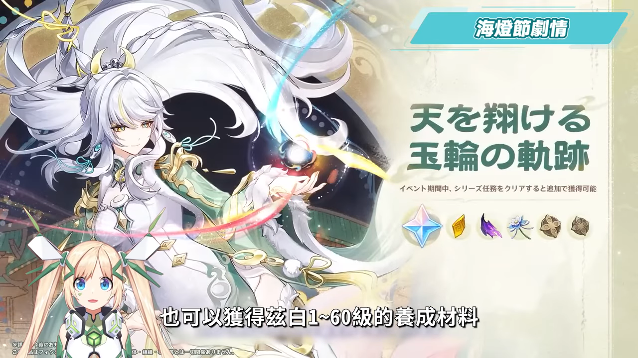 【原神】少女來了!哥倫比婭/茲白💥「月之四」前瞻懶人包🎯▸全新「月結晶」反應是岩元素救星?龍王、伊涅芙復刻怎麼選?海燈節送20抽+免費新衣服!▹璐洛洛◃ - 電腦王阿達 【原神】少女來了!哥倫比婭/茲白💥「月之四」前瞻懶人包🎯▸全新「月結晶」反應是岩元素救星?龍王、伊涅芙復刻怎麼選?海燈節送20抽+免費新衣服!▹璐洛洛◃ - 電腦王阿達