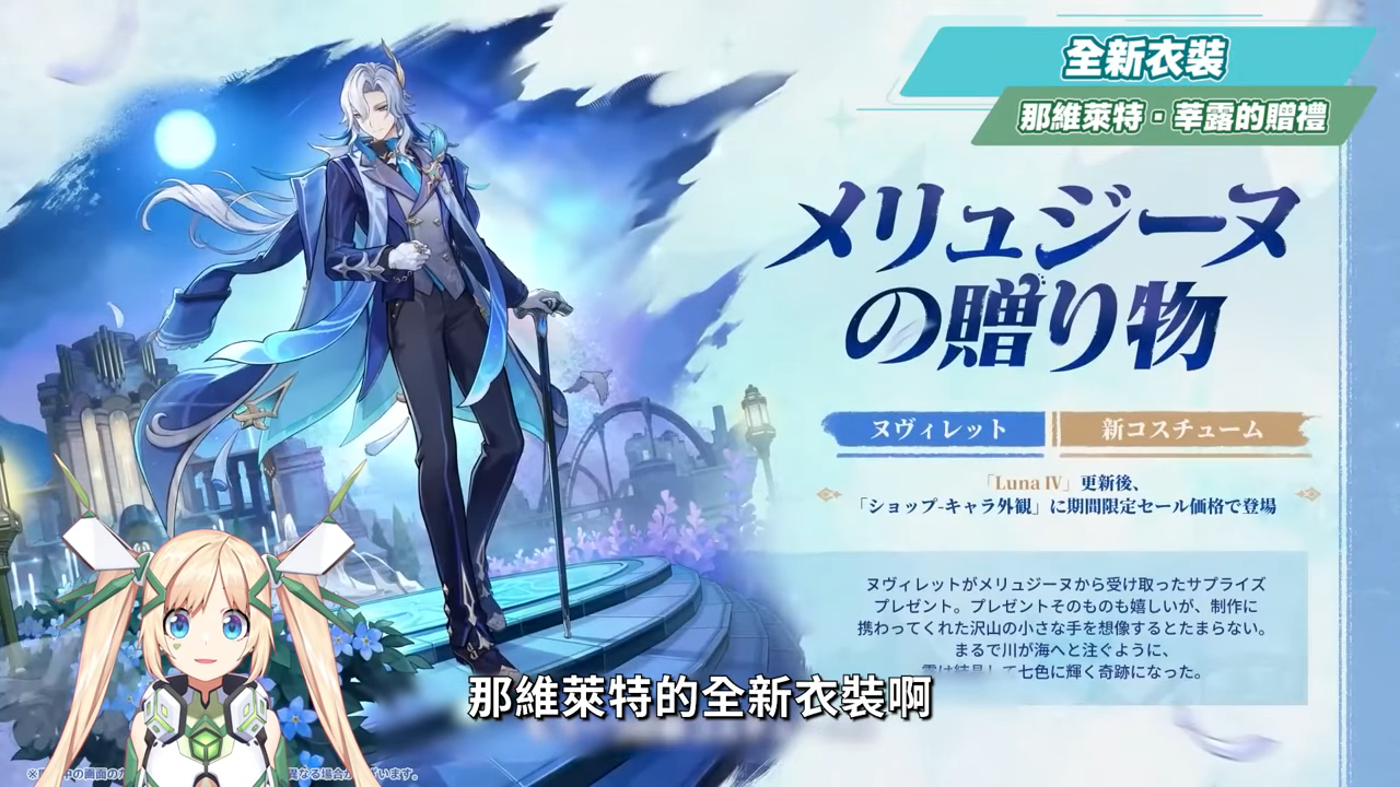 【原神】少女來了!哥倫比婭/茲白💥「月之四」前瞻懶人包🎯▸全新「月結晶」反應是岩元素救星?龍王、伊涅芙復刻怎麼選?海燈節送20抽+免費新衣服!▹璐洛洛◃ - 電腦王阿達 【原神】少女來了!哥倫比婭/茲白💥「月之四」前瞻懶人包🎯▸全新「月結晶」反應是岩元素救星?龍王、伊涅芙復刻怎麼選?海燈節送20抽+免費新衣服!▹璐洛洛◃ - 電腦王阿達