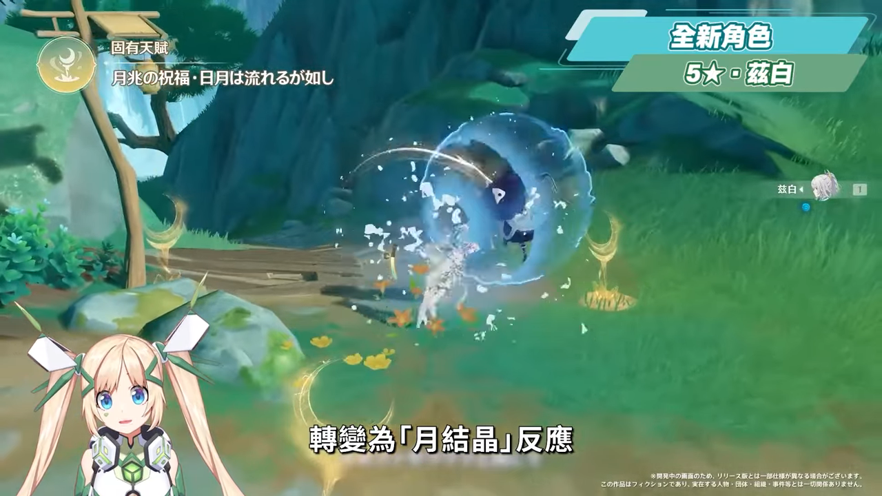 【原神】少女來了!哥倫比婭/茲白💥「月之四」前瞻懶人包🎯▸全新「月結晶」反應是岩元素救星?龍王、伊涅芙復刻怎麼選?海燈節送20抽+免費新衣服!▹璐洛洛◃ - 電腦王阿達 【原神】少女來了!哥倫比婭/茲白💥「月之四」前瞻懶人包🎯▸全新「月結晶」反應是岩元素救星?龍王、伊涅芙復刻怎麼選?海燈節送20抽+免費新衣服!▹璐洛洛◃ - 電腦王阿達