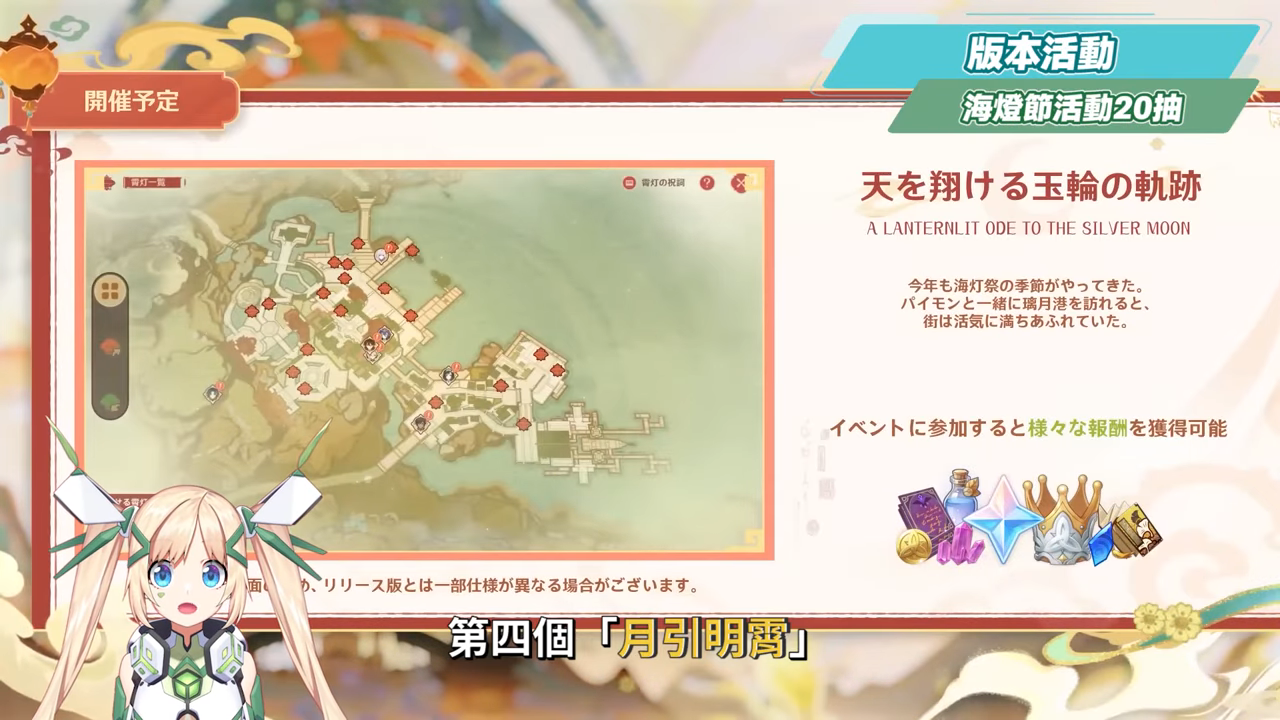 【原神】少女來了!哥倫比婭/茲白💥「月之四」前瞻懶人包🎯▸全新「月結晶」反應是岩元素救星?龍王、伊涅芙復刻怎麼選?海燈節送20抽+免費新衣服!▹璐洛洛◃ - 電腦王阿達 【原神】少女來了!哥倫比婭/茲白💥「月之四」前瞻懶人包🎯▸全新「月結晶」反應是岩元素救星?龍王、伊涅芙復刻怎麼選?海燈節送20抽+免費新衣服!▹璐洛洛◃ - 電腦王阿達