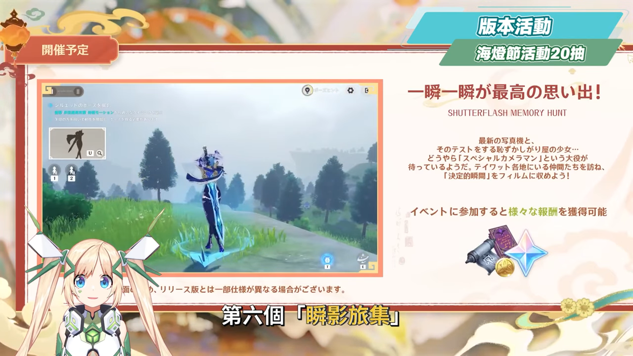 【原神】少女來了!哥倫比婭/茲白💥「月之四」前瞻懶人包🎯▸全新「月結晶」反應是岩元素救星?龍王、伊涅芙復刻怎麼選?海燈節送20抽+免費新衣服!▹璐洛洛◃ - 電腦王阿達 【原神】少女來了!哥倫比婭/茲白💥「月之四」前瞻懶人包🎯▸全新「月結晶」反應是岩元素救星?龍王、伊涅芙復刻怎麼選?海燈節送20抽+免費新衣服!▹璐洛洛◃ - 電腦王阿達