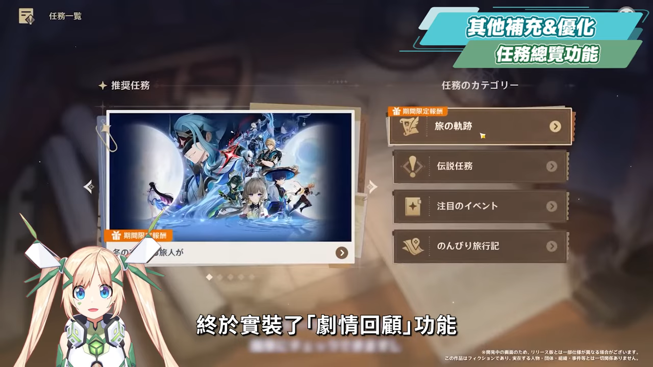 【原神】少女來了!哥倫比婭/茲白💥「月之四」前瞻懶人包🎯▸全新「月結晶」反應是岩元素救星?龍王、伊涅芙復刻怎麼選?海燈節送20抽+免費新衣服!▹璐洛洛◃ - 電腦王阿達 【原神】少女來了!哥倫比婭/茲白💥「月之四」前瞻懶人包🎯▸全新「月結晶」反應是岩元素救星?龍王、伊涅芙復刻怎麼選?海燈節送20抽+免費新衣服!▹璐洛洛◃ - 電腦王阿達