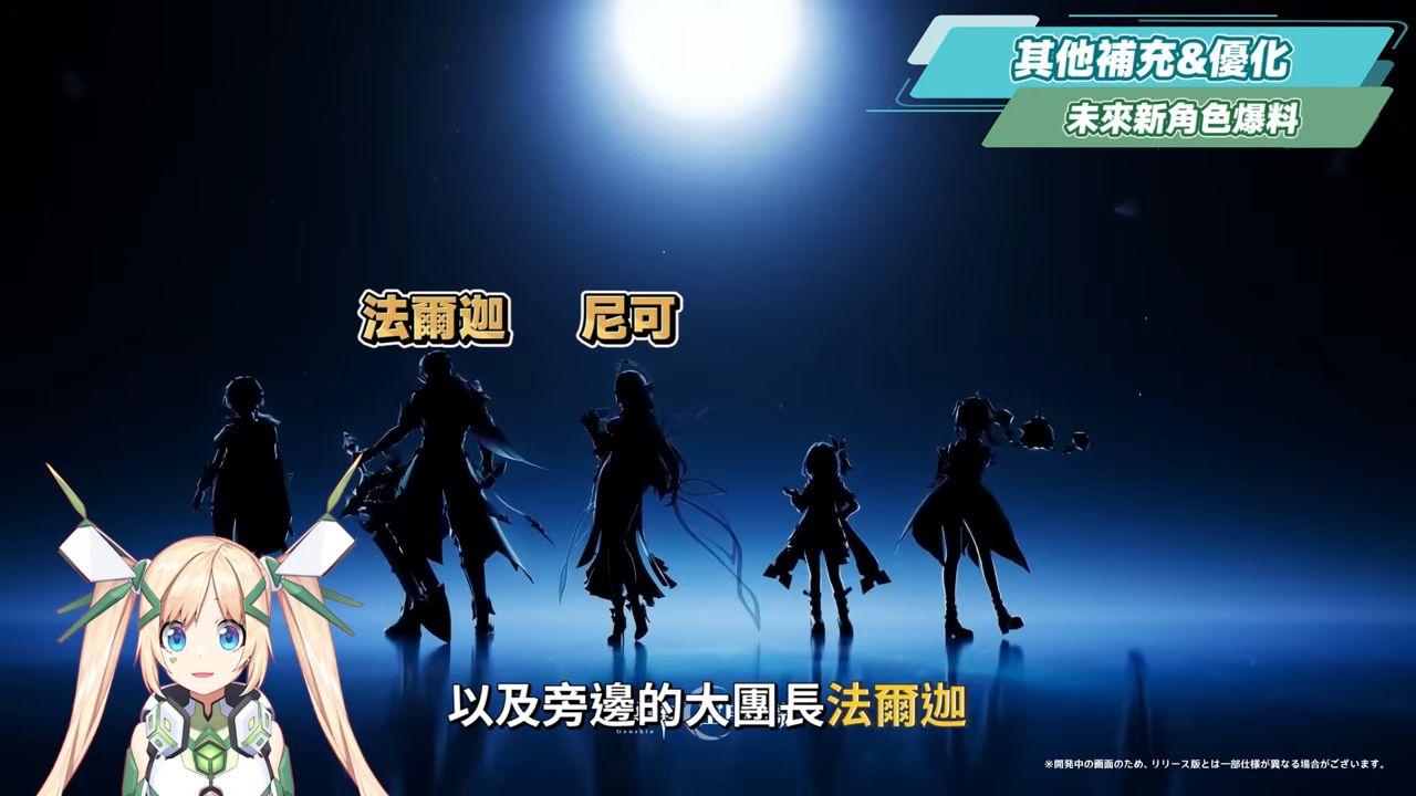 【原神】少女來了!哥倫比婭/茲白💥「月之四」前瞻懶人包🎯▸全新「月結晶」反應是岩元素救星?龍王、伊涅芙復刻怎麼選?海燈節送20抽+免費新衣服!▹璐洛洛◃ - 電腦王阿達 【原神】少女來了!哥倫比婭/茲白💥「月之四」前瞻懶人包🎯▸全新「月結晶」反應是岩元素救星?龍王、伊涅芙復刻怎麼選?海燈節送20抽+免費新衣服!▹璐洛洛◃ - 電腦王阿達