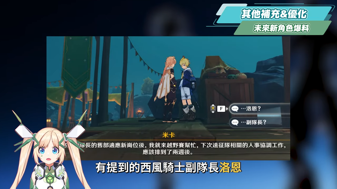 【原神】少女來了!哥倫比婭/茲白💥「月之四」前瞻懶人包🎯▸全新「月結晶」反應是岩元素救星?龍王、伊涅芙復刻怎麼選?海燈節送20抽+免費新衣服!▹璐洛洛◃ - 電腦王阿達 【原神】少女來了!哥倫比婭/茲白💥「月之四」前瞻懶人包🎯▸全新「月結晶」反應是岩元素救星?龍王、伊涅芙復刻怎麼選?海燈節送20抽+免費新衣服!▹璐洛洛◃ - 電腦王阿達