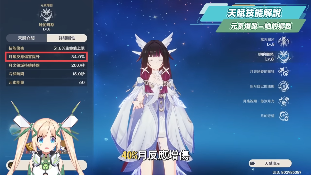 【原神】少女🌙哥倫比婭💫培養放大鏡▸0命即是完全體!月反應核心+人權對策卡!散步也能毀天滅地!角色定位/武器/聖遺物/命座/隊伍搭配 ▹璐洛洛◃ - 電腦王阿達 【原神】少女🌙哥倫比婭💫培養放大鏡▸0命即是完全體!月反應核心+人權對策卡!散步也能毀天滅地!角色定位/武器/聖遺物/命座/隊伍搭配 ▹璐洛洛◃ - 電腦王阿達