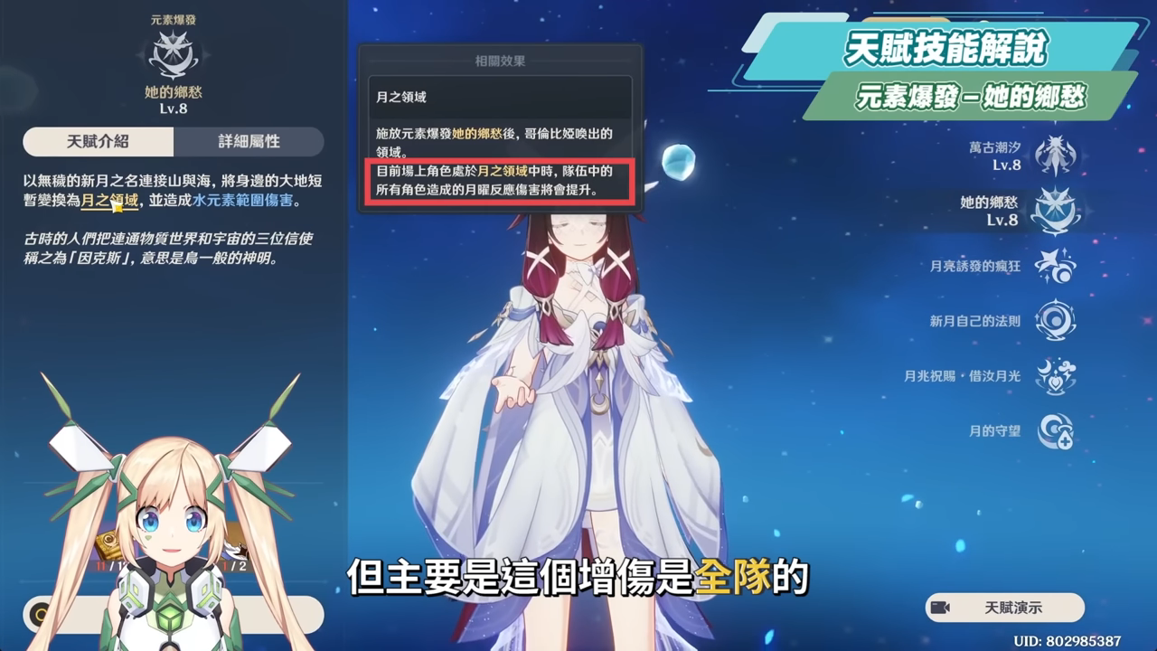 【原神】少女🌙哥倫比婭💫培養放大鏡▸0命即是完全體!月反應核心+人權對策卡!散步也能毀天滅地!角色定位/武器/聖遺物/命座/隊伍搭配 ▹璐洛洛◃ - 電腦王阿達 【原神】少女🌙哥倫比婭💫培養放大鏡▸0命即是完全體!月反應核心+人權對策卡!散步也能毀天滅地!角色定位/武器/聖遺物/命座/隊伍搭配 ▹璐洛洛◃ - 電腦王阿達