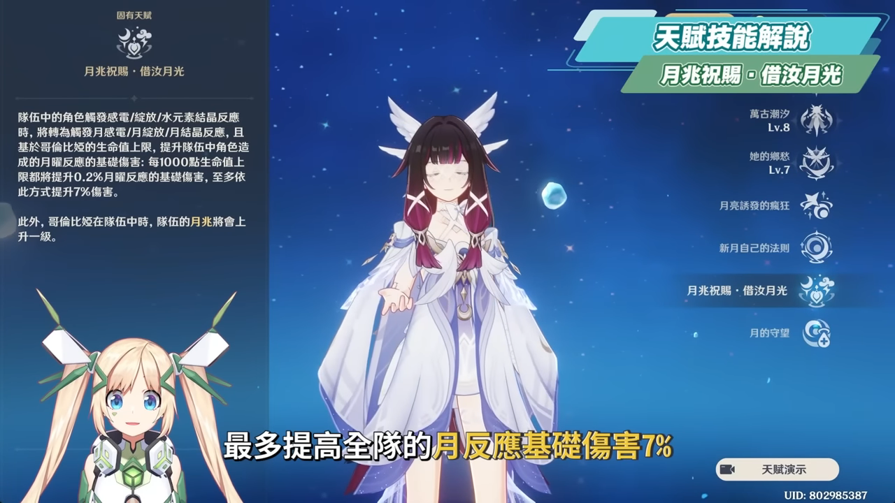 【原神】少女🌙哥倫比婭💫培養放大鏡▸0命即是完全體!月反應核心+人權對策卡!散步也能毀天滅地!角色定位/武器/聖遺物/命座/隊伍搭配 ▹璐洛洛◃ - 電腦王阿達 【原神】少女🌙哥倫比婭💫培養放大鏡▸0命即是完全體!月反應核心+人權對策卡!散步也能毀天滅地!角色定位/武器/聖遺物/命座/隊伍搭配 ▹璐洛洛◃ - 電腦王阿達