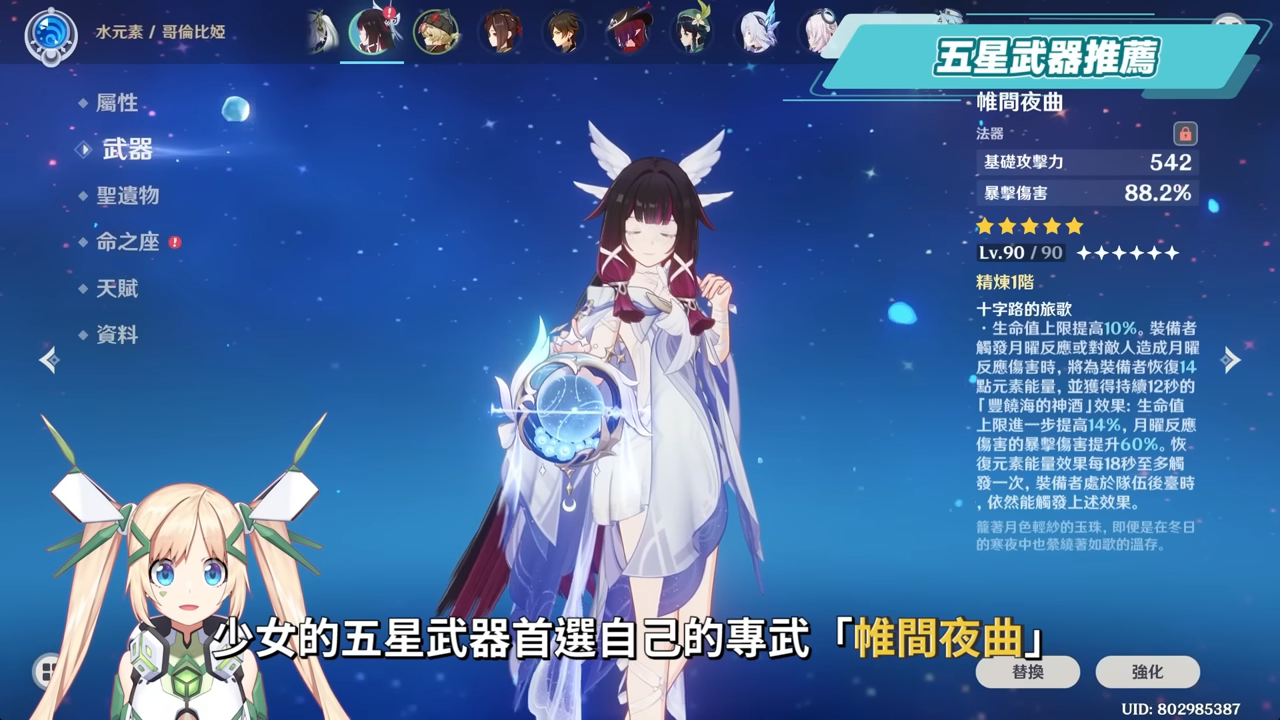 【原神】少女🌙哥倫比婭💫培養放大鏡▸0命即是完全體!月反應核心+人權對策卡!散步也能毀天滅地!角色定位/武器/聖遺物/命座/隊伍搭配 ▹璐洛洛◃ - 電腦王阿達 【原神】少女🌙哥倫比婭💫培養放大鏡▸0命即是完全體!月反應核心+人權對策卡!散步也能毀天滅地!角色定位/武器/聖遺物/命座/隊伍搭配 ▹璐洛洛◃ - 電腦王阿達