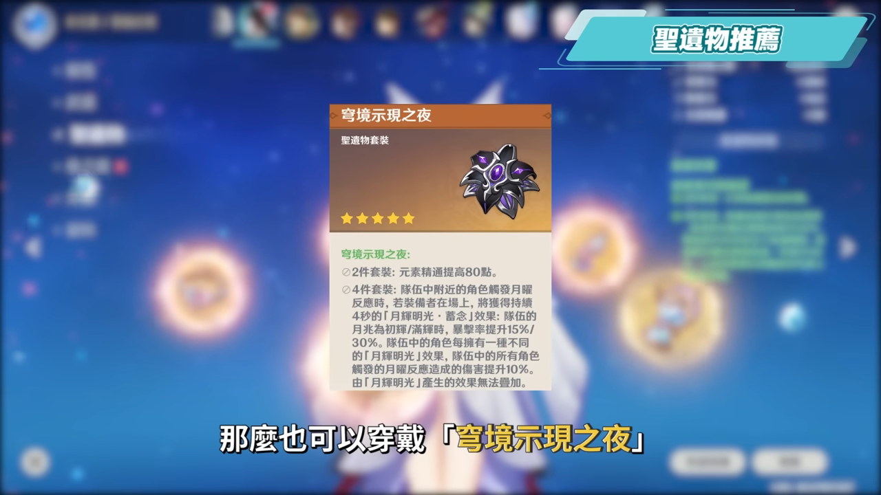 【原神】少女🌙哥倫比婭💫培養放大鏡▸0命即是完全體!月反應核心+人權對策卡!散步也能毀天滅地!角色定位/武器/聖遺物/命座/隊伍搭配 ▹璐洛洛◃ - 電腦王阿達 【原神】少女🌙哥倫比婭💫培養放大鏡▸0命即是完全體!月反應核心+人權對策卡!散步也能毀天滅地!角色定位/武器/聖遺物/命座/隊伍搭配 ▹璐洛洛◃ - 電腦王阿達