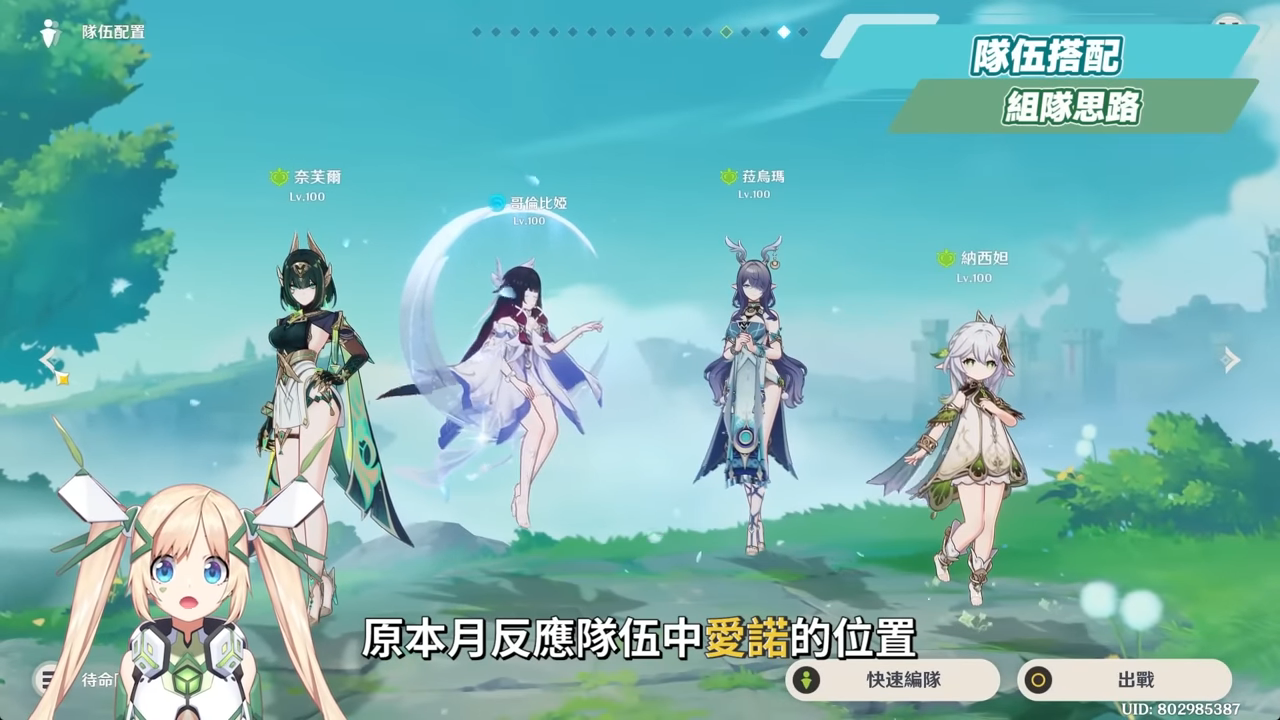 【原神】少女🌙哥倫比婭💫培養放大鏡▸0命即是完全體!月反應核心+人權對策卡!散步也能毀天滅地!角色定位/武器/聖遺物/命座/隊伍搭配 ▹璐洛洛◃ - 電腦王阿達 【原神】少女🌙哥倫比婭💫培養放大鏡▸0命即是完全體!月反應核心+人權對策卡!散步也能毀天滅地!角色定位/武器/聖遺物/命座/隊伍搭配 ▹璐洛洛◃ - 電腦王阿達