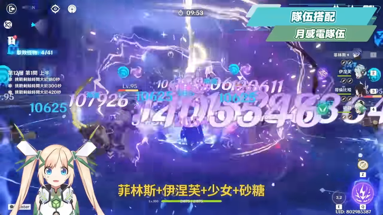 【原神】少女🌙哥倫比婭💫培養放大鏡▸0命即是完全體!月反應核心+人權對策卡!散步也能毀天滅地!角色定位/武器/聖遺物/命座/隊伍搭配 ▹璐洛洛◃ - 電腦王阿達 【原神】少女🌙哥倫比婭💫培養放大鏡▸0命即是完全體!月反應核心+人權對策卡!散步也能毀天滅地!角色定位/武器/聖遺物/命座/隊伍搭配 ▹璐洛洛◃ - 電腦王阿達