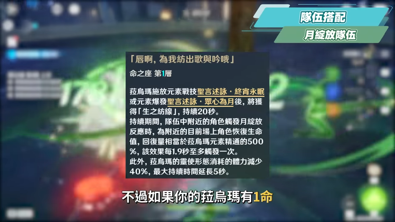 【原神】少女🌙哥倫比婭💫培養放大鏡▸0命即是完全體!月反應核心+人權對策卡!散步也能毀天滅地!角色定位/武器/聖遺物/命座/隊伍搭配 ▹璐洛洛◃ - 電腦王阿達 【原神】少女🌙哥倫比婭💫培養放大鏡▸0命即是完全體!月反應核心+人權對策卡!散步也能毀天滅地!角色定位/武器/聖遺物/命座/隊伍搭配 ▹璐洛洛◃ - 電腦王阿達