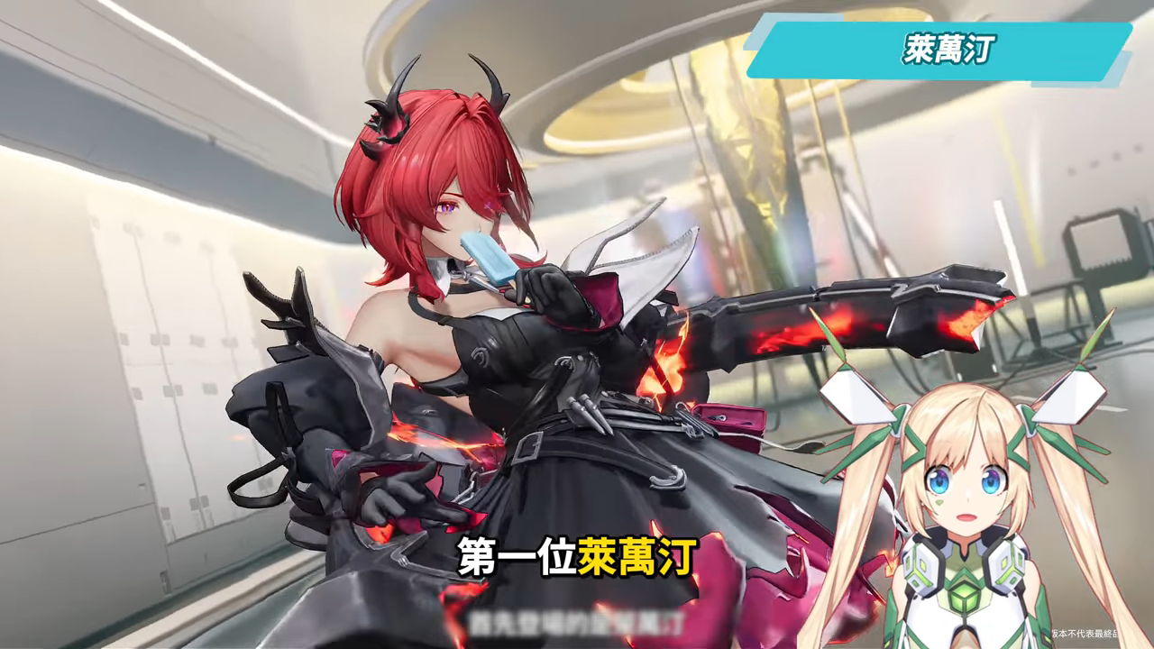 【明日方舟:終末地】公測前瞻懶人包💥▸開服狂送135抽!6星小羊登入就送!資源加量、養成大減負、藍圖一鍵蓋房!首波卡池怎麼抽?隨附公測兌換碼! ▹璐洛洛◃ - 電腦王阿達 【明日方舟:終末地】公測前瞻懶人包💥▸開服狂送135抽!6星小羊登入就送!資源加量、養成大減負、藍圖一鍵蓋房!首波卡池怎麼抽?隨附公測兌換碼! ▹璐洛洛◃ - 電腦王阿達