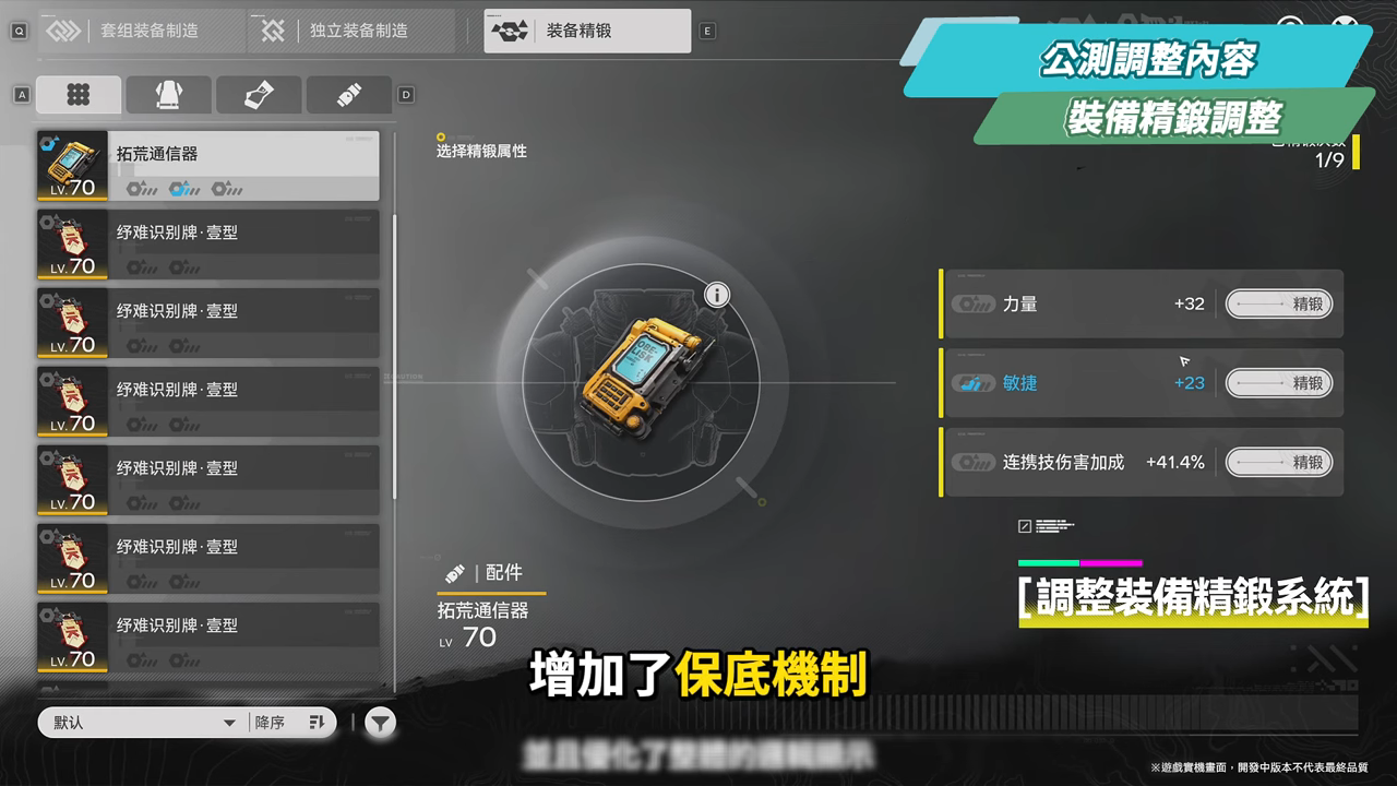 【明日方舟:終末地】公測前瞻懶人包💥▸開服狂送135抽!6星小羊登入就送!資源加量、養成大減負、藍圖一鍵蓋房!首波卡池怎麼抽?隨附公測兌換碼! ▹璐洛洛◃ - 電腦王阿達 【明日方舟:終末地】公測前瞻懶人包💥▸開服狂送135抽!6星小羊登入就送!資源加量、養成大減負、藍圖一鍵蓋房!首波卡池怎麼抽?隨附公測兌換碼! ▹璐洛洛◃ - 電腦王阿達