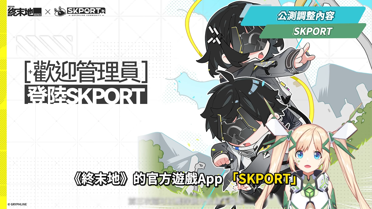 【明日方舟:終末地】公測前瞻懶人包💥▸開服狂送135抽!6星小羊登入就送!資源加量、養成大減負、藍圖一鍵蓋房!首波卡池怎麼抽?隨附公測兌換碼! ▹璐洛洛◃ - 電腦王阿達 【明日方舟:終末地】公測前瞻懶人包💥▸開服狂送135抽!6星小羊登入就送!資源加量、養成大減負、藍圖一鍵蓋房!首波卡池怎麼抽?隨附公測兌換碼! ▹璐洛洛◃ - 電腦王阿達