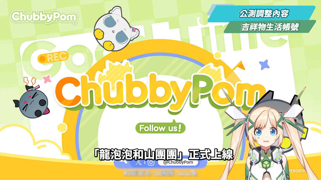 【明日方舟:終末地】公測前瞻懶人包💥▸開服狂送135抽!6星小羊登入就送!資源加量、養成大減負、藍圖一鍵蓋房!首波卡池怎麼抽?隨附公測兌換碼! ▹璐洛洛◃ - 電腦王阿達 【明日方舟:終末地】公測前瞻懶人包💥▸開服狂送135抽!6星小羊登入就送!資源加量、養成大減負、藍圖一鍵蓋房!首波卡池怎麼抽?隨附公測兌換碼! ▹璐洛洛◃ - 電腦王阿達