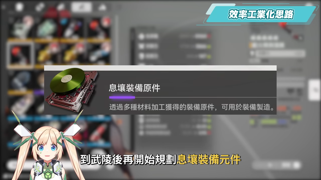 【明日方舟:終末地】集成工業開荒畢業指南💥▸建設5大重點、直接跳過過渡裝、直衝武陵息壤產線!附帶帝江號搬運大法!從零開始打造自動化基地!▹璐洛洛◃ - 電腦王阿達 【明日方舟:終末地】集成工業開荒畢業指南💥▸建設5大重點、直接跳過過渡裝、直衝武陵息壤產線!附帶帝江號搬運大法!從零開始打造自動化基地!▹璐洛洛◃ - 電腦王阿達