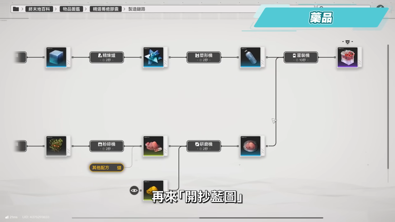 【明日方舟:終末地】集成工業開荒畢業指南💥▸建設5大重點、直接跳過過渡裝、直衝武陵息壤產線!附帶帝江號搬運大法!從零開始打造自動化基地!▹璐洛洛◃ - 電腦王阿達 【明日方舟:終末地】集成工業開荒畢業指南💥▸建設5大重點、直接跳過過渡裝、直衝武陵息壤產線!附帶帝江號搬運大法!從零開始打造自動化基地!▹璐洛洛◃ - 電腦王阿達