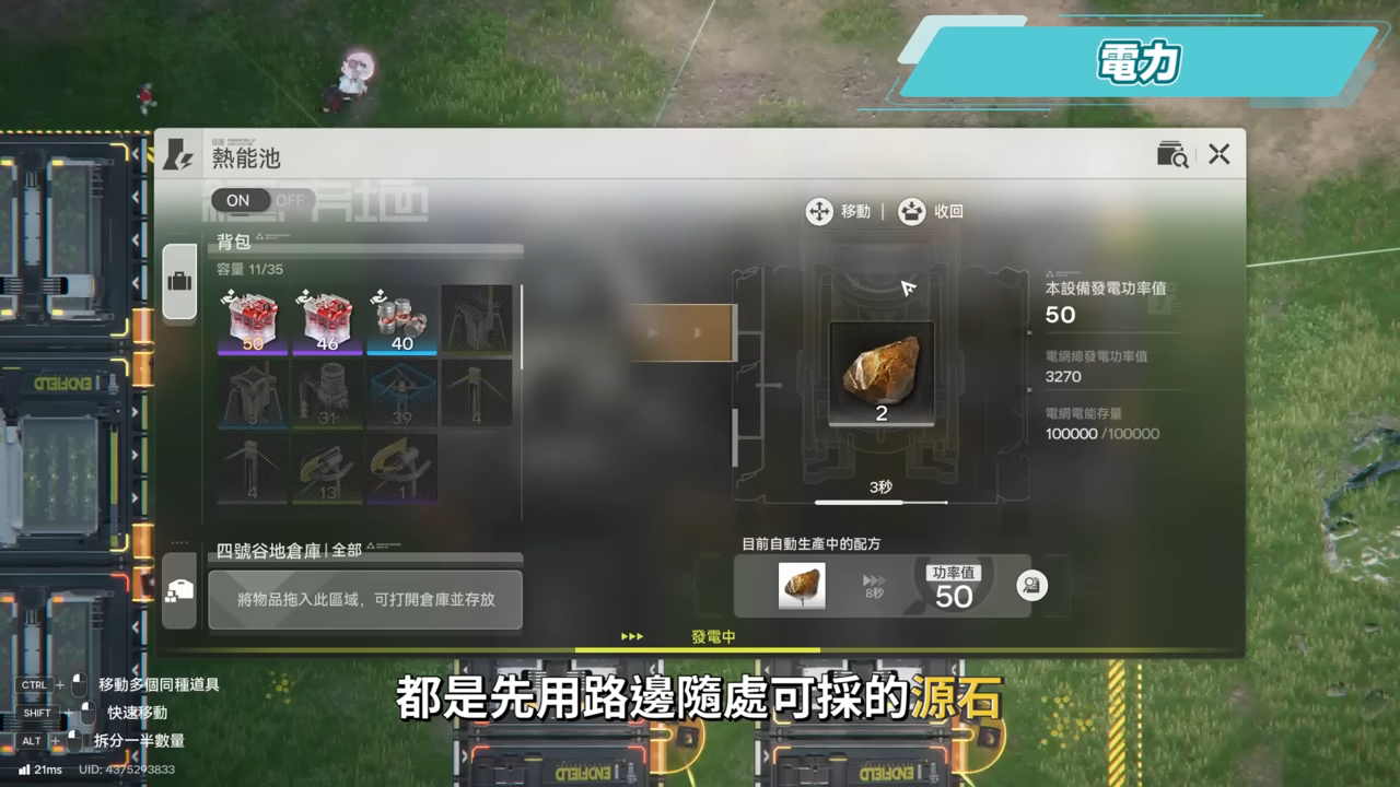 【明日方舟:終末地】集成工業開荒畢業指南💥▸建設5大重點、直接跳過過渡裝、直衝武陵息壤產線!附帶帝江號搬運大法!從零開始打造自動化基地!▹璐洛洛◃ - 電腦王阿達 【明日方舟:終末地】集成工業開荒畢業指南💥▸建設5大重點、直接跳過過渡裝、直衝武陵息壤產線!附帶帝江號搬運大法!從零開始打造自動化基地!▹璐洛洛◃ - 電腦王阿達