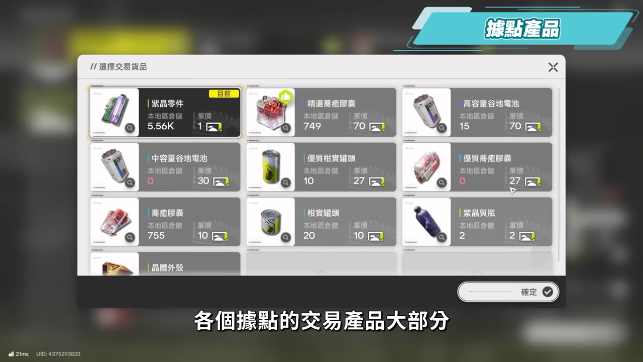 【明日方舟:終末地】集成工業開荒畢業指南💥▸建設5大重點、直接跳過過渡裝、直衝武陵息壤產線!附帶帝江號搬運大法!從零開始打造自動化基地!▹璐洛洛◃ - 電腦王阿達 【明日方舟:終末地】集成工業開荒畢業指南💥▸建設5大重點、直接跳過過渡裝、直衝武陵息壤產線!附帶帝江號搬運大法!從零開始打造自動化基地!▹璐洛洛◃ - 電腦王阿達